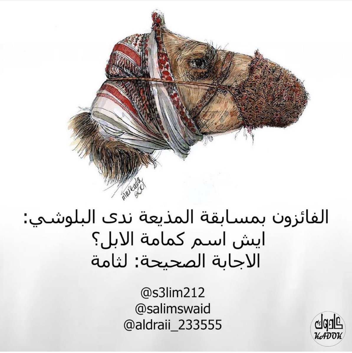 KadokMuscat's tweet photo. Congratulations to all the winners! Kindly do contact us to receive your gifts.
#Kadok #KadokMuscat #Oman #Muscat #Art https://t.co/SEBXtEYb8d