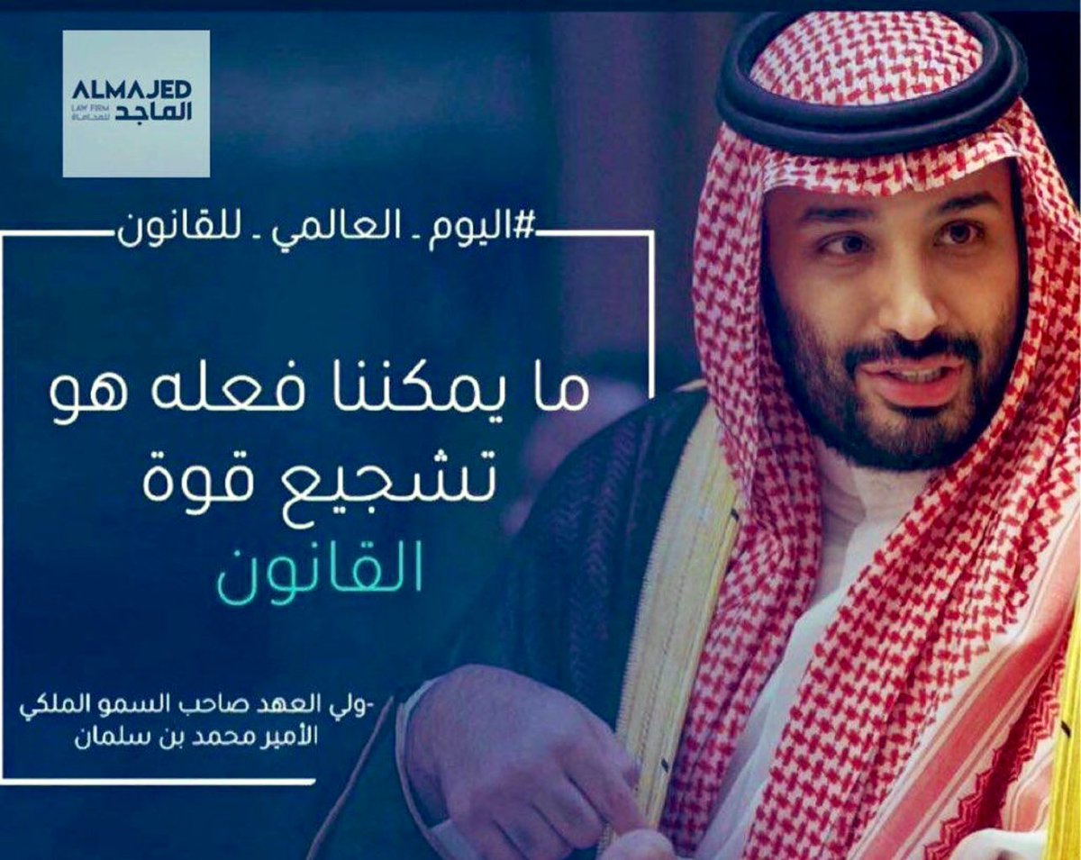 almajedlaw's tweet photo. #اليوم_العالمي_للقانون 
#الماجد_للمحاماة https://t.co/aQphFTkuht