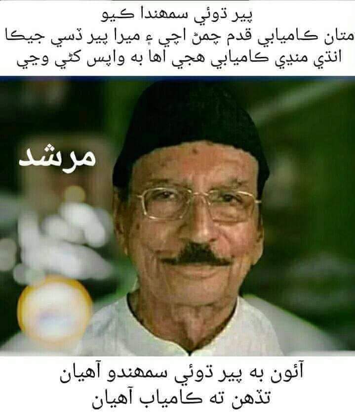 mal_vashoo's tweet photo. مرشد پاڻ کان زور آ https://t.co/ZtXjrQpnR4