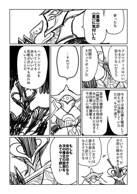 旧四層まんが #Metalash 