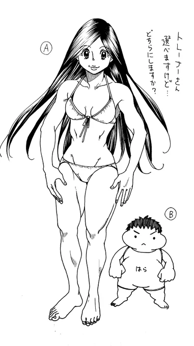 ダイエットのお客様… 