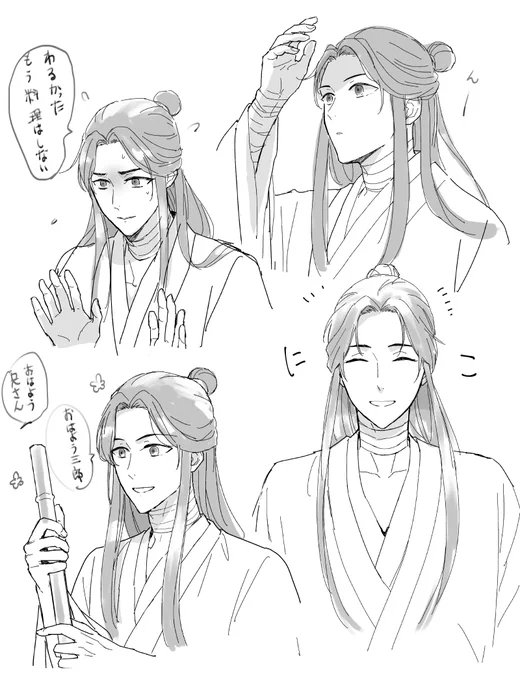 #天官赐福 #TGCF 
太子殿下かわいい 