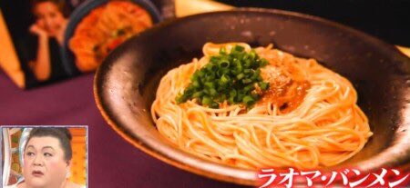 「マツコの知らない世界」の『汁なし袋麺の世界』で取り上げられていた、台湾まぜそばのラオマ・バンメン(老媽拌麵)はこちら。 