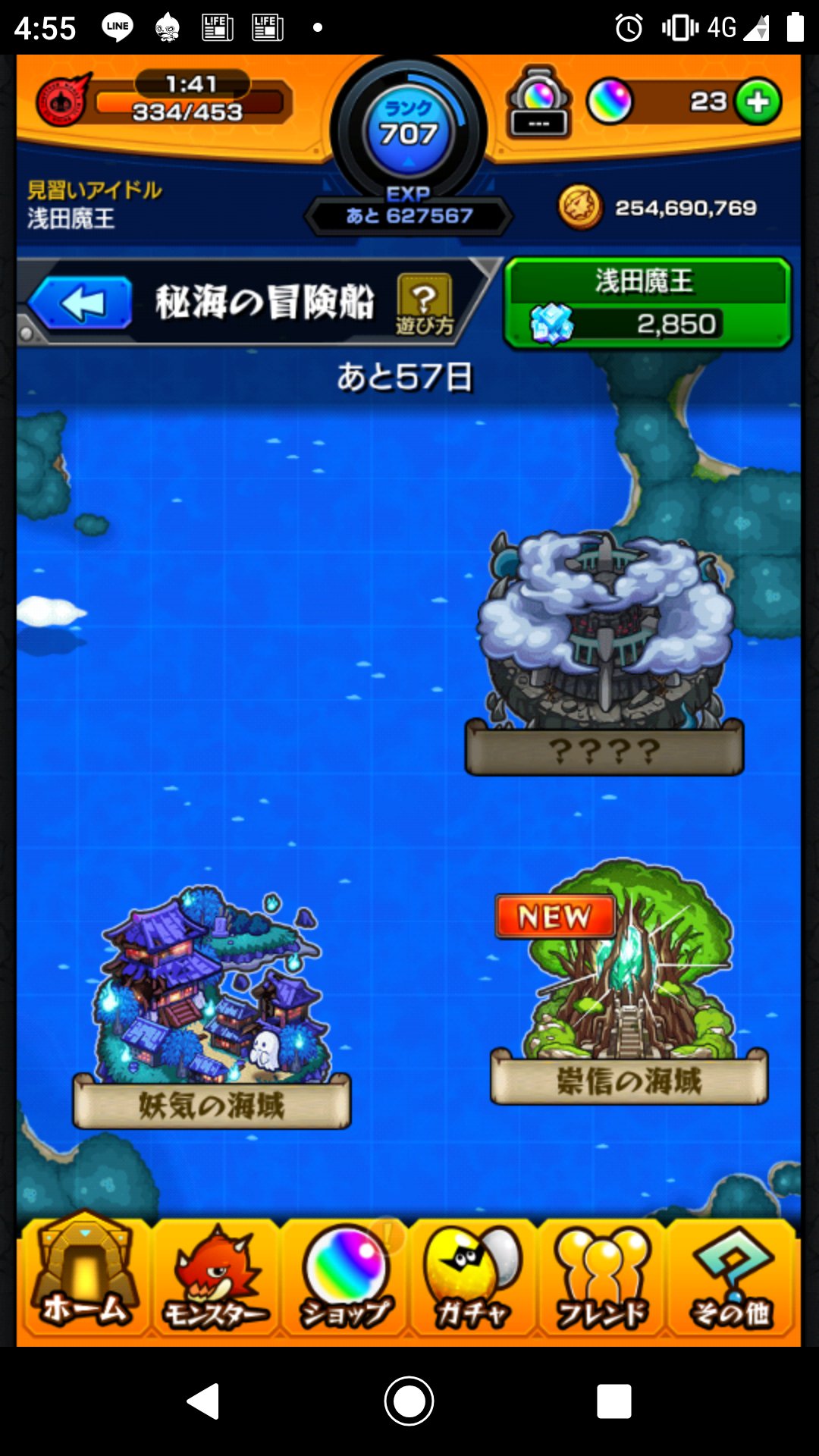 モンスト不具合 Twitter Search Twitter