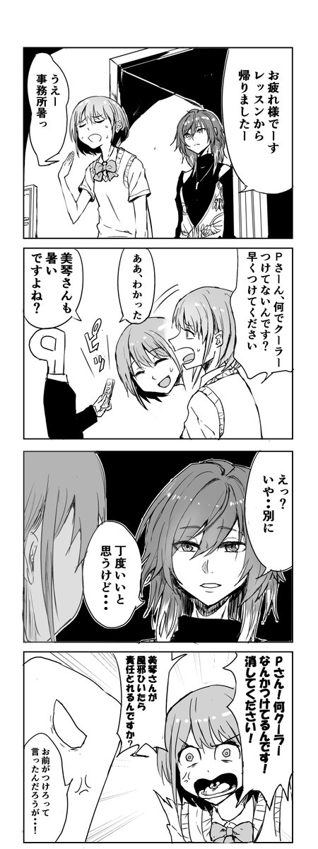 クソガキにちか
#シャニマス 