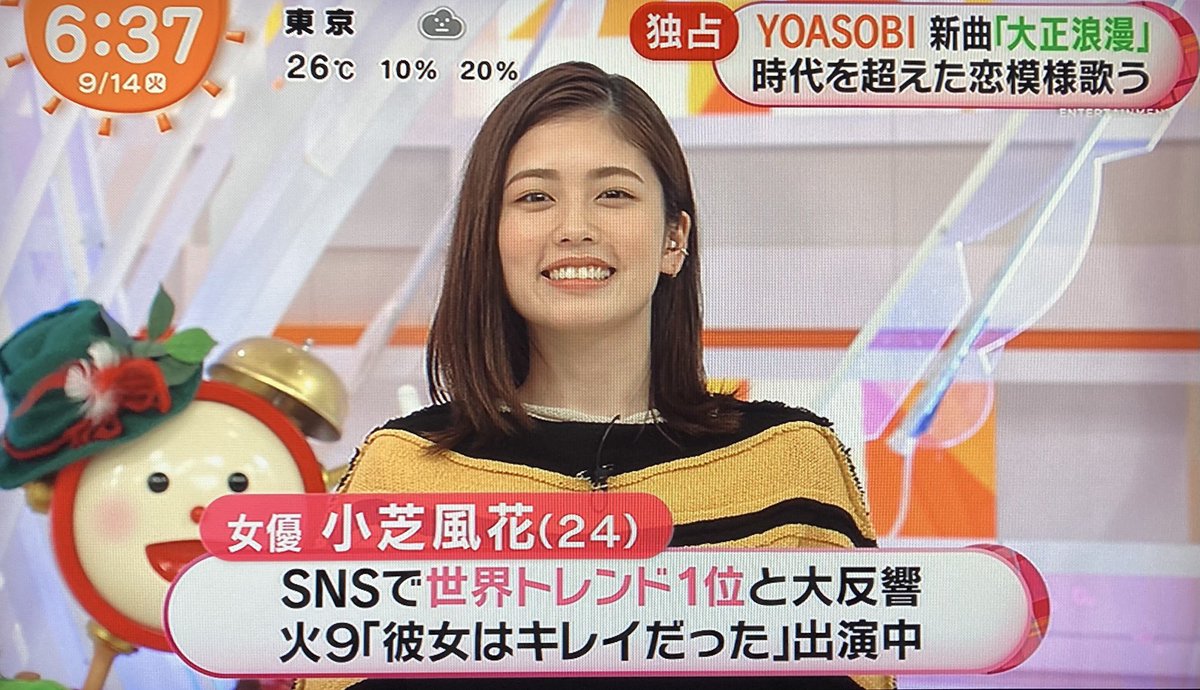 21年9月14日 めざましテレビで 小芝風花 が話題に 4ページ目 トレンドアットtv