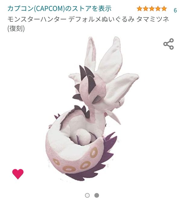 タマミツネのtwitterイラスト検索結果 タマミツネのtwitterイラスト検索結果