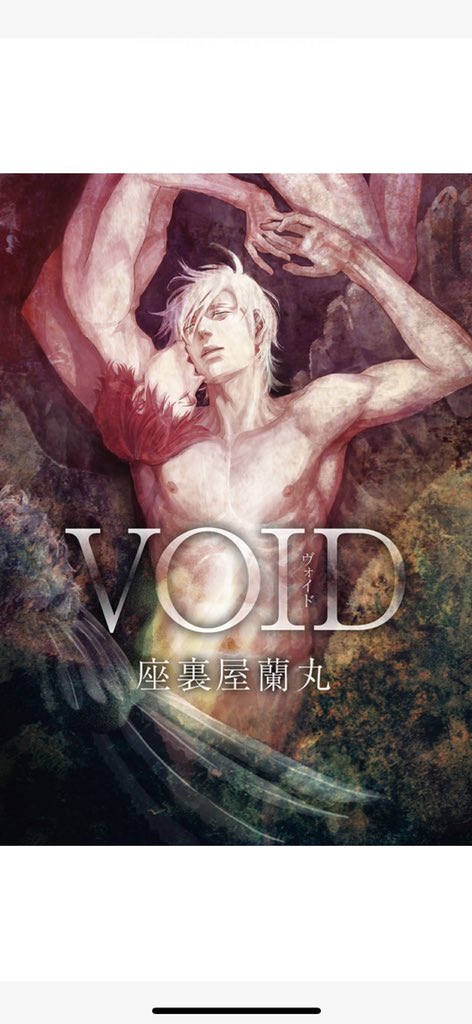 2021最新作】 BL ccorca.org ドラマCD「アニメイト限定盤 BLCD VOID