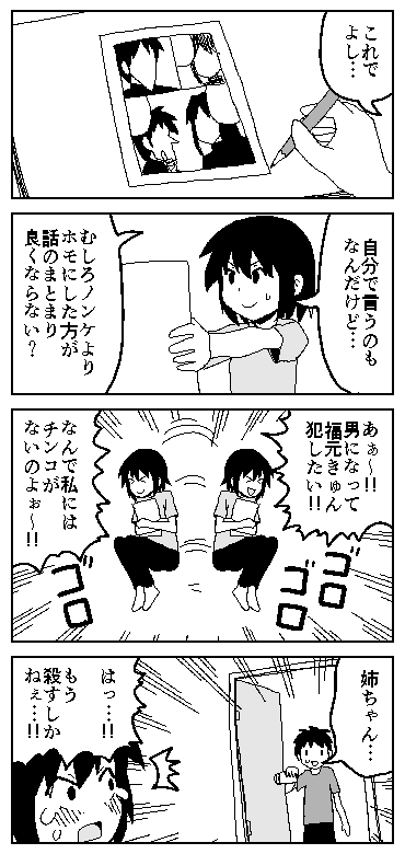 BLの楽しさに目覚めたJK 
