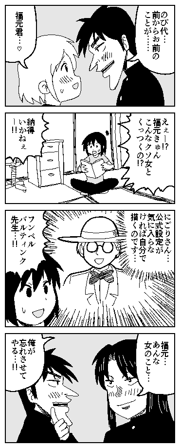 BLの楽しさに目覚めたJK 