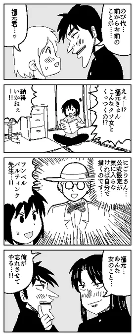 BLの楽しさに目覚めたJK 