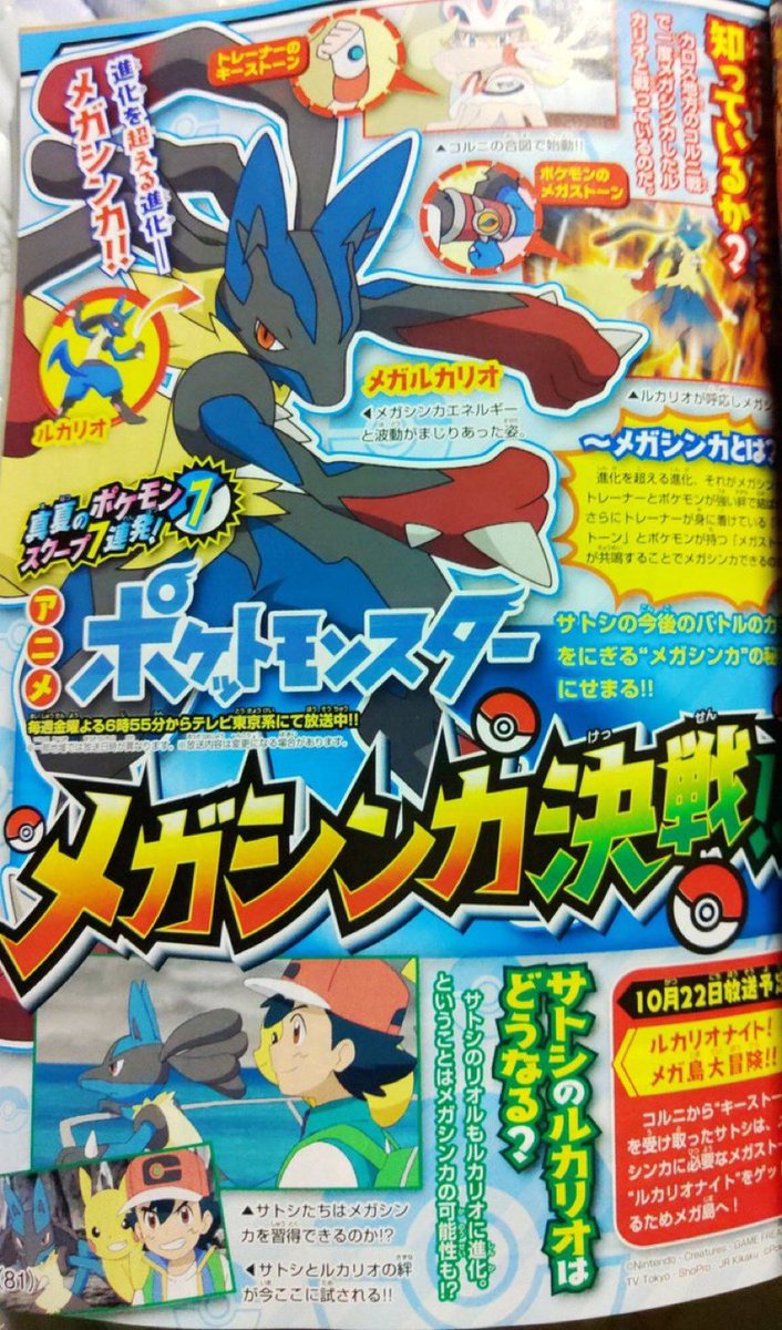טוויטר ルカリオくん בטוויטר 10月22日のアニポケはなんとサトシとルカリオのメイン回です ルカリオナイト メガ島大冒険 ルカリオファンには待ちきれないし楽しみな回です サトシのルカリオがメガシンカする事が確定しました 彼らの成長が楽しみです טוויטר ルカリオくん בטוויטר 10月22日のアニポケはなんとサトシとルカリオのメイン回です ルカリオナイト メガ島大冒険 ルカリオファンには待ちきれないし楽しみな回です サトシのルカリオがメガシンカする事が確定しました 彼らの成長が楽しみです