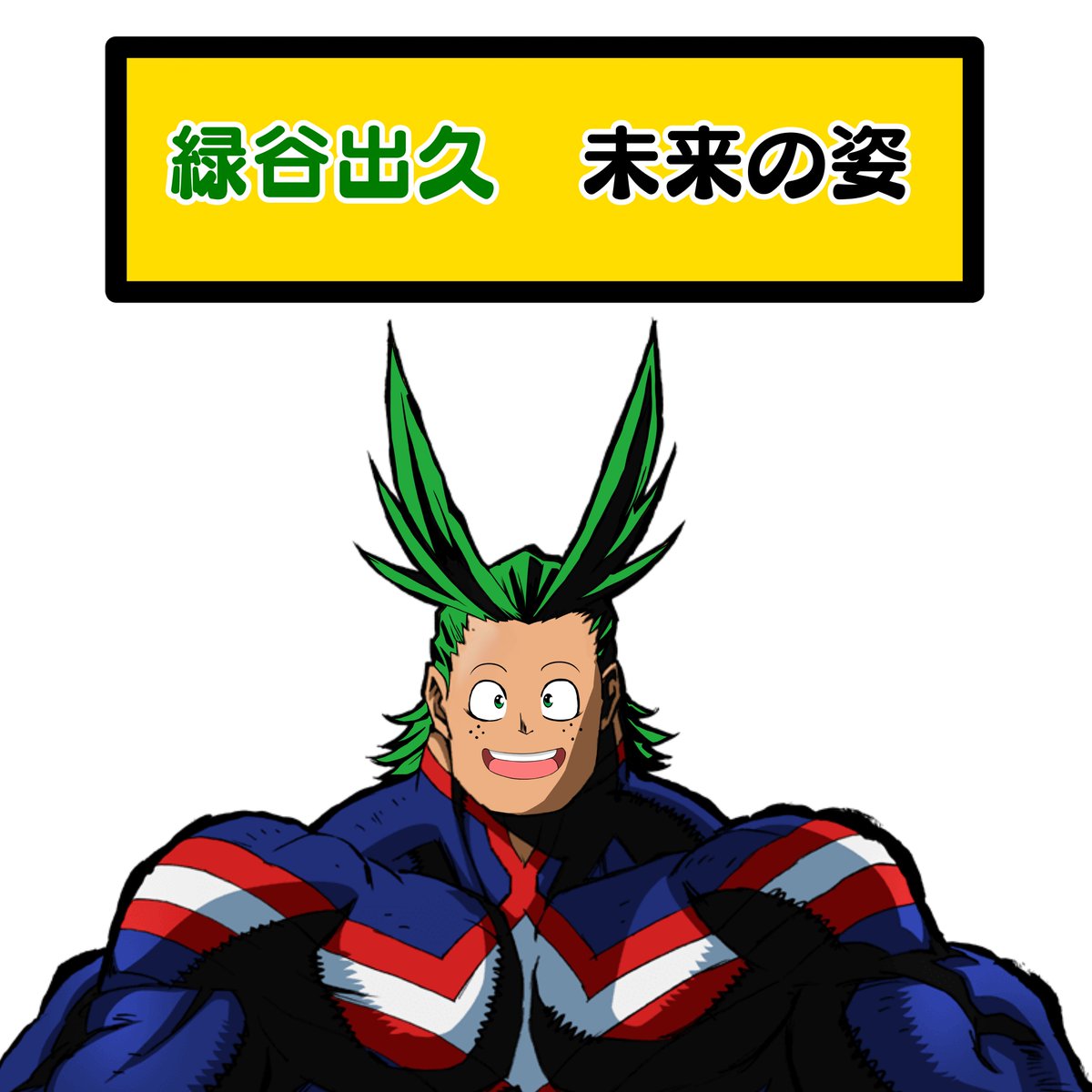 僕のヒーローアカデミアの漫画ツイートまとめ Comic Diggin 僕のヒーローアカデミアの漫画ツイートまとめ Comic Diggin