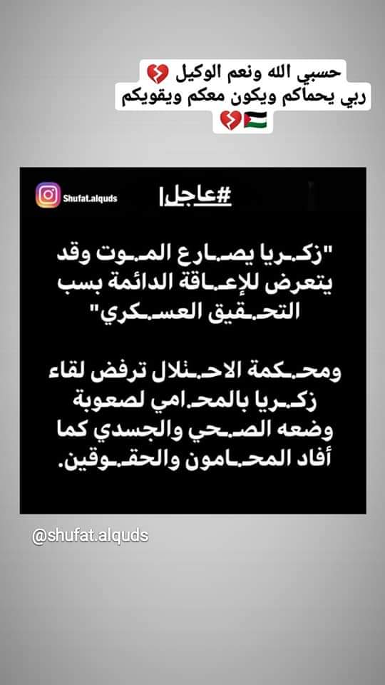 AttaDima's tweet photo. #يعقوب_قادري
#زكريا_الزبيدي
#محمد_العارضة
#محمود_العارضة
#أمن_وسلامة_أسرانا_تحت_الرعاية_الدولية
#رقابة_عالمية_على_جلبوع
#جنود_الاحتلال_يعذبون_المعتقلين_الفلسطينيين
#الاسرى_في_خطر
#اسرائيل_منظمة_ارهابية 
#يحتجزون_جثامين_الشهداء
#يسرقون_المنازل_والاراضي https://t.co/Sq4kr50m9W
