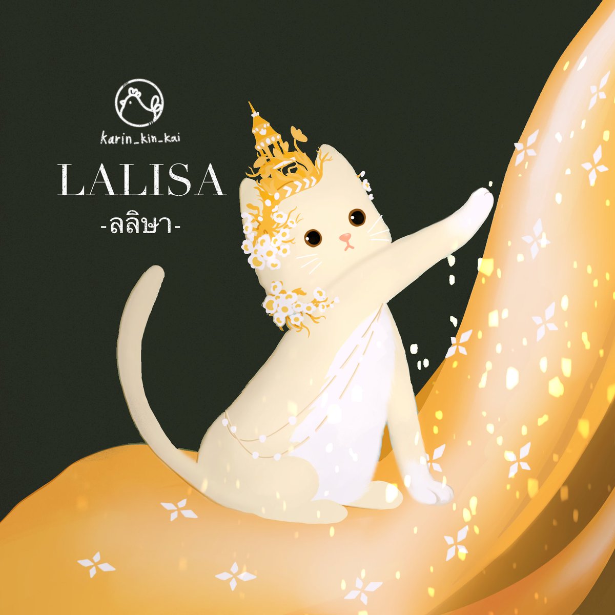 karin_kinkai's tweet photo. Congratulations LALISA meow~
Follow me at IG karin_kin_kai
https://t.co/zLtGwtHM0T
.
#LISA #ลลิษา #lisa #LISASOLO #LISA100m #Lisafanart #LisaBlackpink #procreate #cat #CatsOfTwitter #13thSepWithBamBam https://t.co/kVxmDZKj72