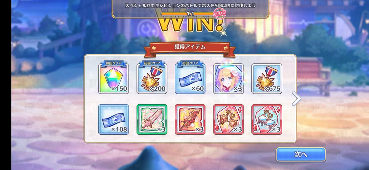 Uzivatel 濱zero Na Twitteru こんにちはです ๑ ๑ イベントも今日まで という事でスペシャルボス討伐しました モード2でミスったので 4パンになりました チケットも忘れずに使い切りましょう ログボも87枚目に突入 Uzivatel 濱zero Na Twitteru こんにちはです ๑ ๑ イベントも今日まで という事でスペシャルボス討伐しました モード2でミスったので 4パンになりました チケットも忘れずに使い切りましょう ログボも87枚目に突入