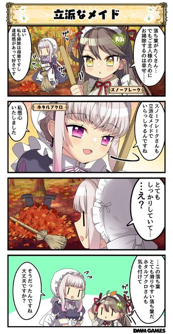 花騎士 を含むマンガ一覧 6ページ ツイコミ 仮