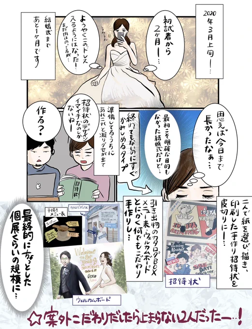 結婚までの道のりシリーズを更新しました。
今回はコロナで挙式を延期したお話①です。
ぜひ読んでいただけたら嬉しいです!

【結婚しようと思ったら修羅の道だった③】
続きはリンクから

https://t.co/R9gC5xJm8W 