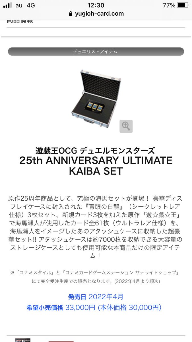海馬セット 受注生産 遊戯王25th オンラインストア直営店 おもちゃ