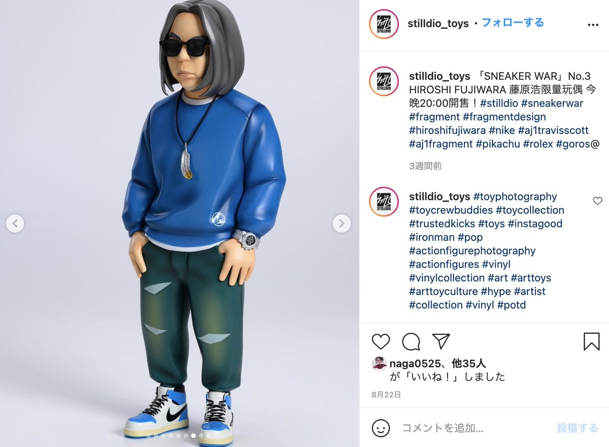 藤原ヒロシ フィギュア