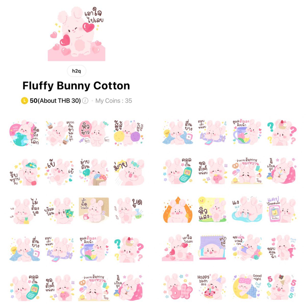 ⁎͢⁎ ˚ ➹♥️ 𓈒 today promotion ✧⁎  ֯ ⏰ 𓈒

ʚ 📌 ʕ•̫͡•ʔ 𓈒 ❴ Fluffy Bunny Cotton  ❵ 𓋭♥︎♥︎𓋭 ɞ

✿𓈒  יִ ( 15 BATH ) יִ 𓈒 ✿ 🎈 𓈒  ֯  、𓏔🎈𓈒
✿𓈒  יִ หมดโปรวันที่ 15/09 (23:00)

★ 𓈒 สั่งซื้อได้ที่ :❗<a href="/bbsstorex/">บอบอซอ close</a> ❗𓈒 ★
#สติกเกอร์ไลน์ #ธีมไลน์น่ารัก