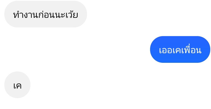 เพื่อนผู้ชายมีสองประเภท ประเภทแรกคือเพื่อน ประเภทที่สองคือไอ้เหี้ยนี่