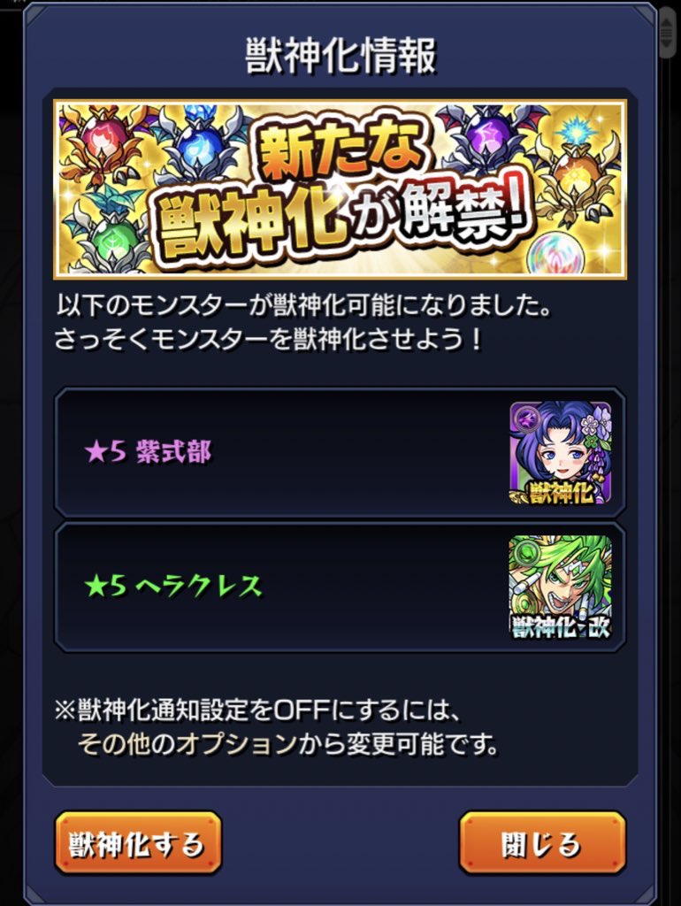 こすぱ化 على تويتر 獣神化改キターー ヘラクレスどこで使うのか楽しみ Byこす モンスト 獣神化 こすぱ化 على تويتر 獣神化改キターー ヘラクレスどこで使うのか楽しみ Byこす モンスト 獣神化