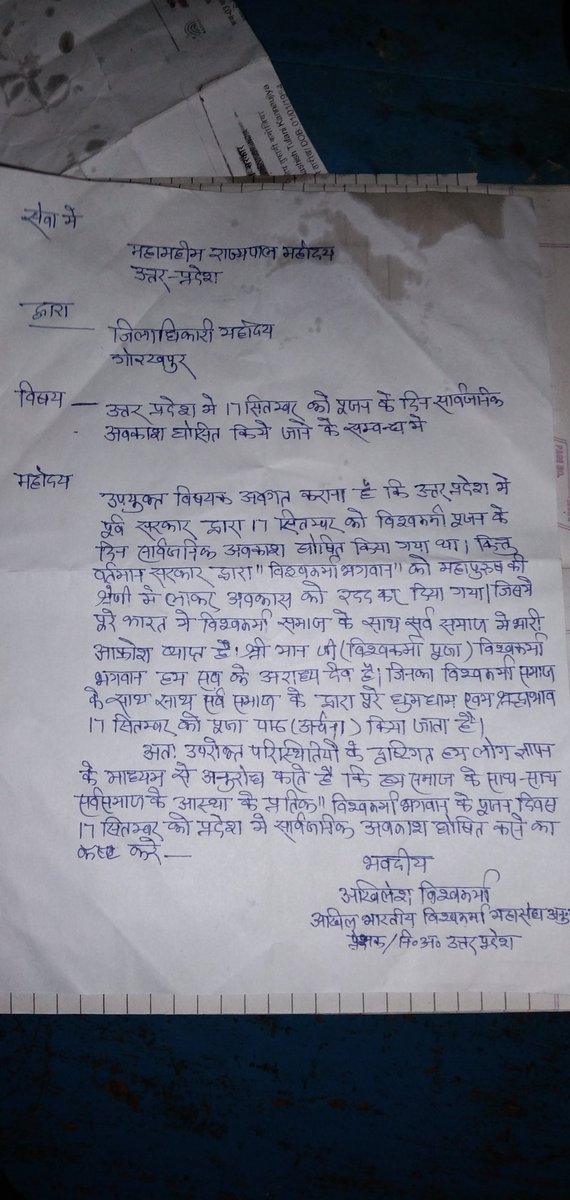 <a href="/Shatrughan986/">Shatrughan kumar 🇮🇳</a> <a href="/ABVMS_1/">ABVMS</a> <a href="/PresidentABVMS/">Ved Prakash Sharma National President of ABVMS</a> <a href="/VAbvms/">Vice President Of ABVMS</a> <a href="/abvms_up/">अखिल भारतीय विश्वकर्मा महासंघ(रजि.)</a> <a href="/Sonpal9415/">Sonpal sharma</a> <a href="/Chandan99377456/">Chandan kumar Mistri</a> <a href="/the_sonu_vishwa/">The Sonu Vishwakarma</a> <a href="/Vandana986/">Vandana Vishwakarma</a> <a href="/usha42397406/">ऊषा विश्वकर्मा (उत्तर प्रदेश प्रभारी)</a> <a href="/RamsajanSharma3/">Ram sajan Sharma</a> <a href="/Kamlesh78109004/">Kamlesh Vishwakarma</a> @Satyana68187134 @Radheshyam90vi <a href="/sudarsh67764319/">sudarshan sharma</a>