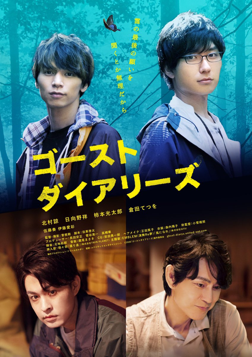 映画ゴーストダイアリーズ على تويتر 主題歌披露live 開催決定 9 19 日 池袋humaxシネマズにて映画上映後に Emblem 登壇による主題歌披露liveを行います 本日24時 9 15 水 0時 より 劇場hpにてチケット販売開始 詳細はこちら T Co Qrd7teqd7q 映画ゴーストダイアリーズ على تويتر 主題歌披露live 開催決定 9 19 日 池袋humaxシネマズにて映画上映後に Emblem 登壇による主題歌披露liveを行います 本日24時 9 15 水 0時 より 劇場hpにてチケット販売開始 詳細はこちら T Co Qrd7teqd7q