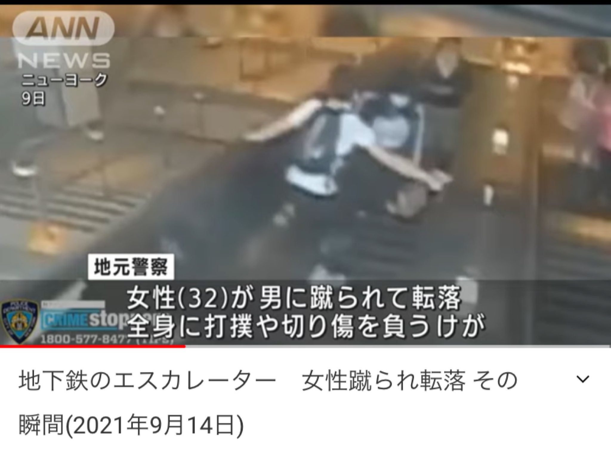 スロアフロ 10 9東大阪市 地下鉄のエスカレーター 女性蹴られ転落 その瞬間 衝撃的なニュースが流れてきました 自分は物申す系の人間ではないので 思った事を言います こういう男は死ねば良い マジで T Co Lltno40qpp Twitter スロアフロ 10 9東大阪市 地下鉄のエスカレーター 女性蹴られ転落 その瞬間 衝撃的なニュースが流れてきました 自分は物申す系の人間ではないので 思った事を言います こういう男は死ねば良い マジで T Co Lltno40qpp Twitter