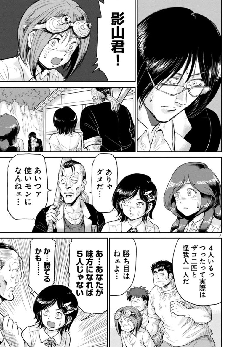 【宣伝】マンガクロス『海喰い』最新19話(前編)更新!

無人島で不良大学生と直接対峙する直道たち。人質を取られ逃げ場も無いなか真っ向から戦う事を選ぶ直道だったが足並みは揃わない。
逆転の鍵を握るのは?!

次回更新は9月28日の予定です!
(毎月第2第4火曜更新)

https://t.co/BX6Xc77RrZ 