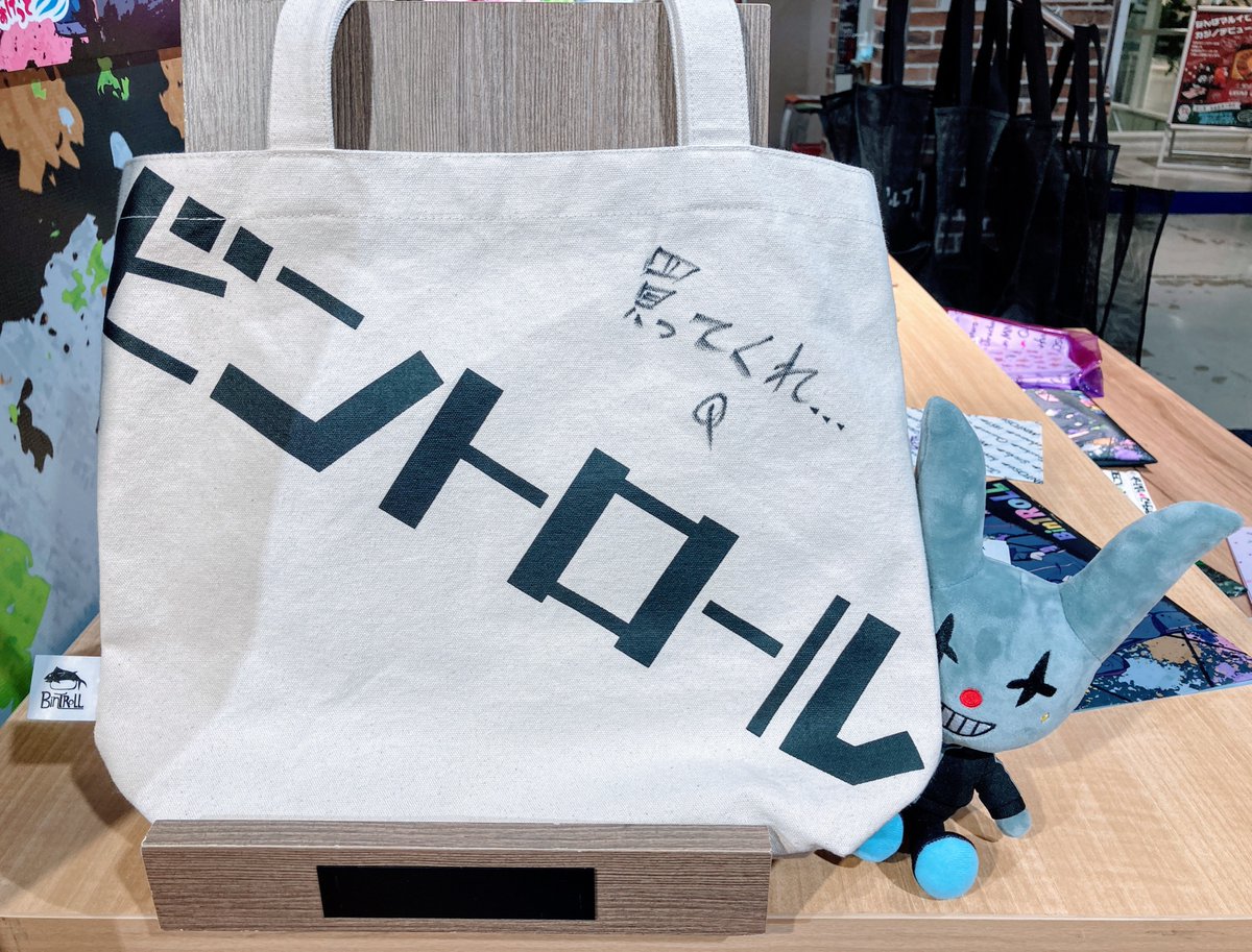 SALE/95%OFF】 BinTRoLL びんとろまぁけっと ショッピングバッグ fawe.org