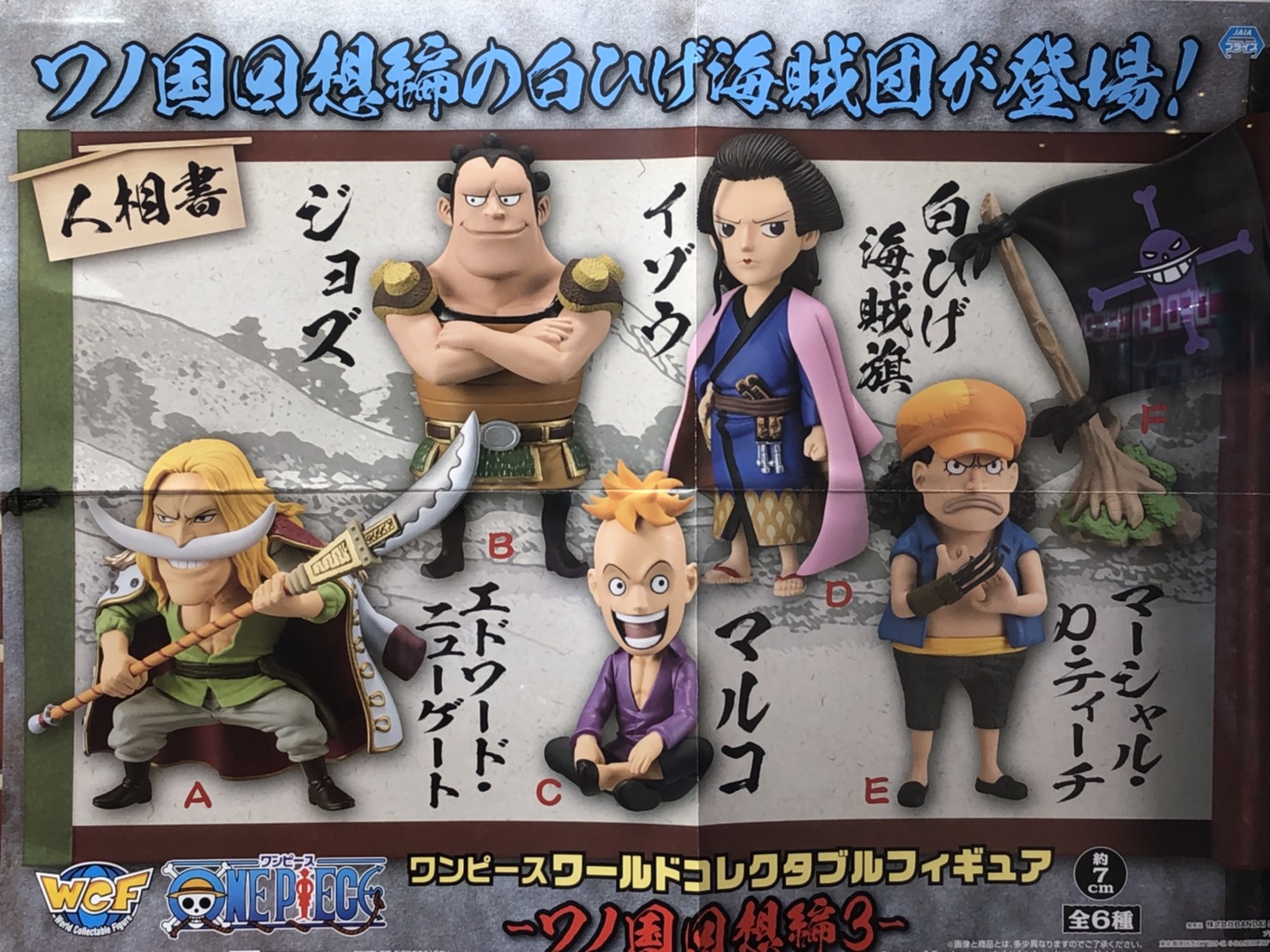 ゲームパニック堺 プライズ 本日新入荷 ワンピース ワールドコレクタブルフィギュア ワノ国回想編3 全5種 ワンピ プライズ 堺 クレーンゲーム ゲーパニ ｕｆｏキャッチャー T Co Wojbnbfsml Twitter