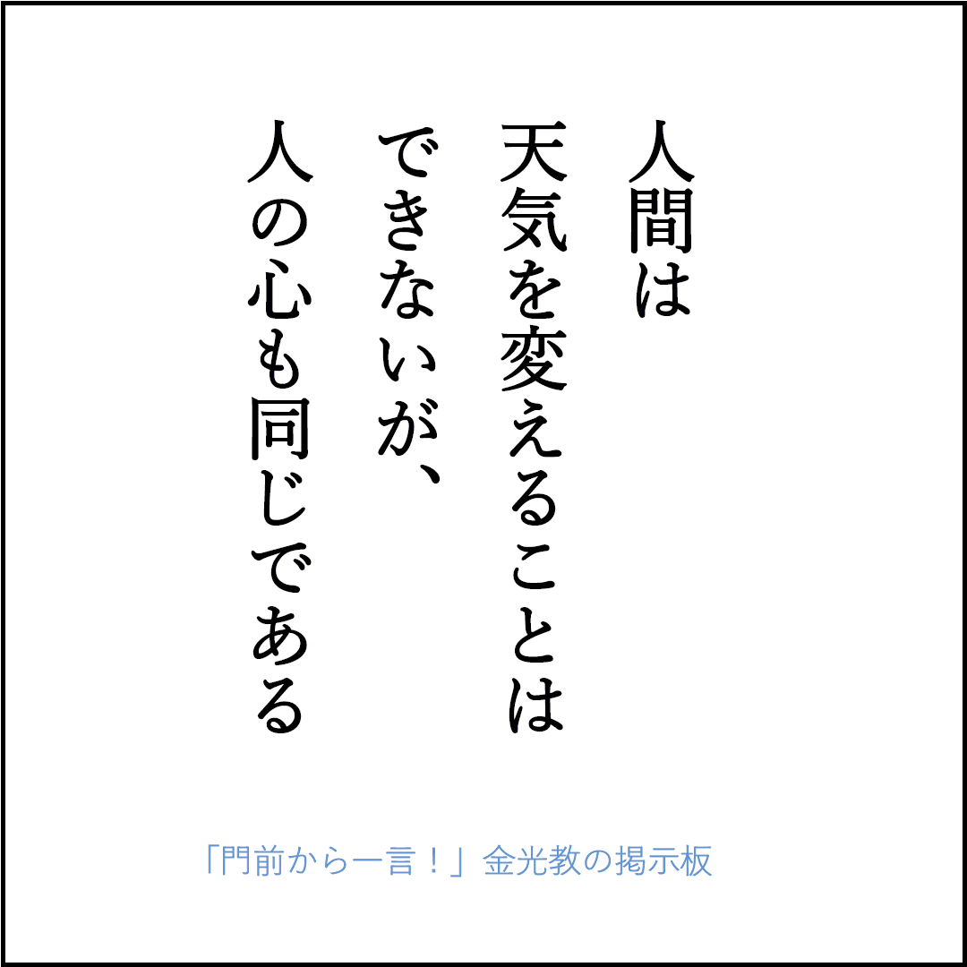 門前から一言 金光教の掲示板 Nk7er13zw8hkhyv Twitter