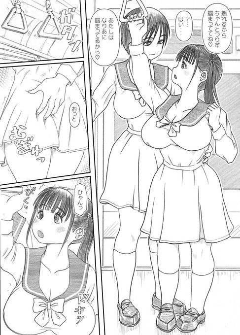 新作「エッ⁉せんぱいがふたなりに❓」 