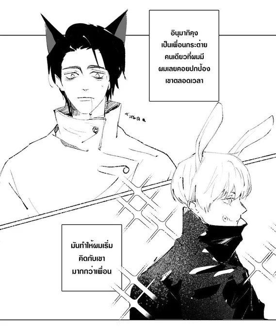 💍🍙  เรื่องราวของหมาป่ากับกระต่าย
#ยูตะอินุ 🐺🐰(1/?) 