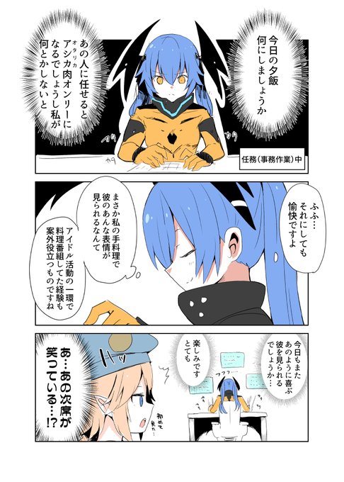 ちょっと慣れてきたクーナ #PSO2  