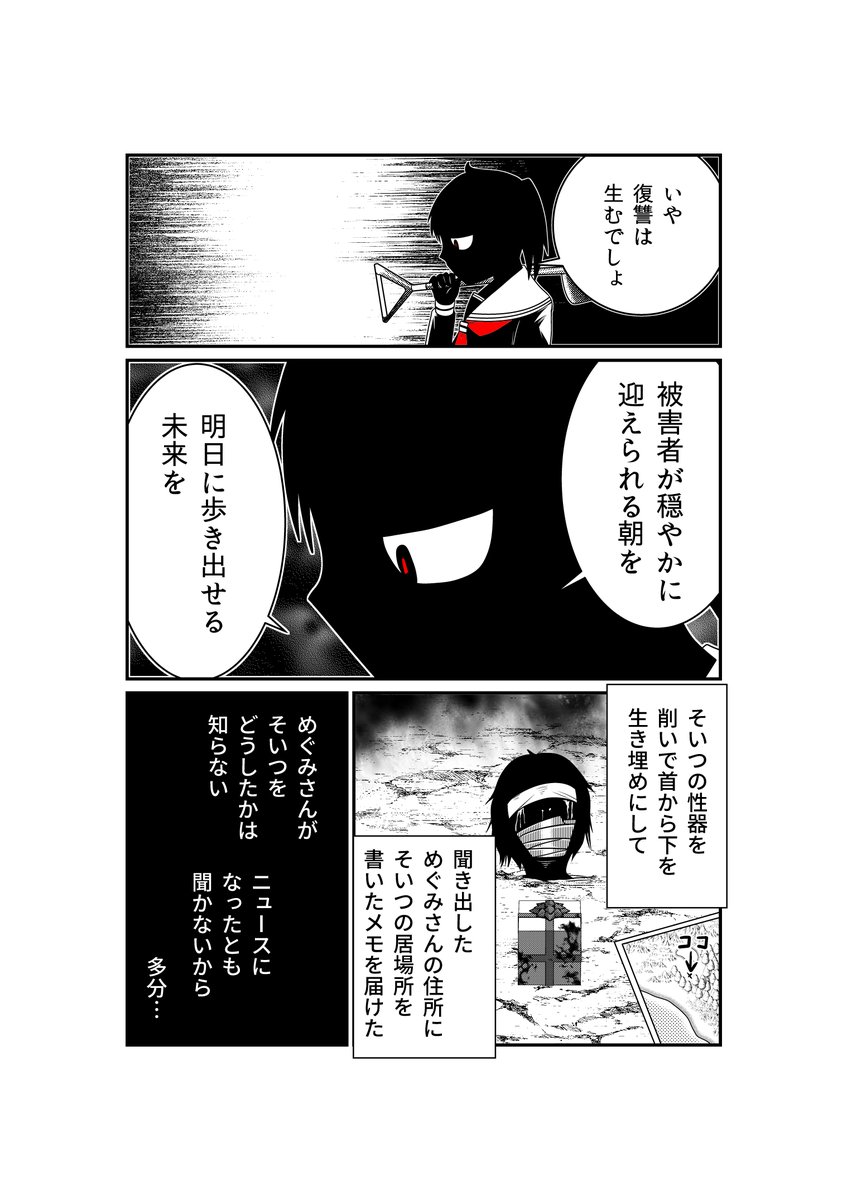 「復讐は何も生まない」は嘘っぱちである。 