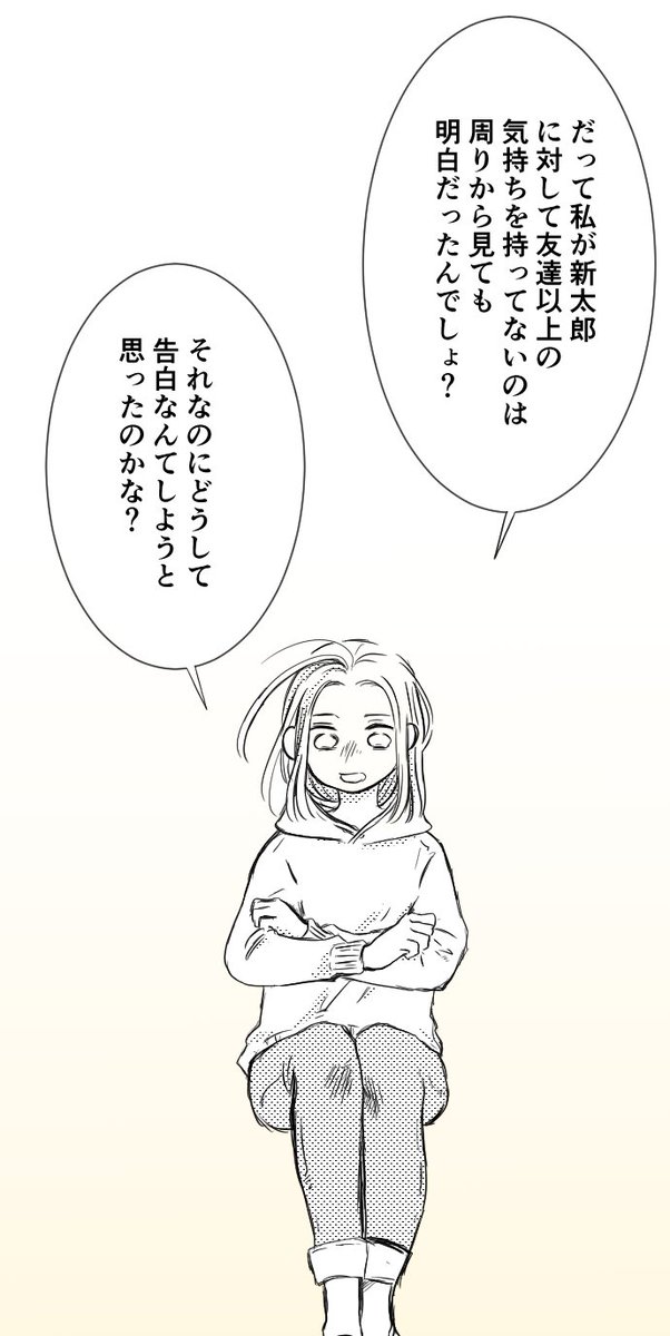 友達だと思ってた男の子に告白された話②
(1/2)
#漫画が読めるハッシュタグ 