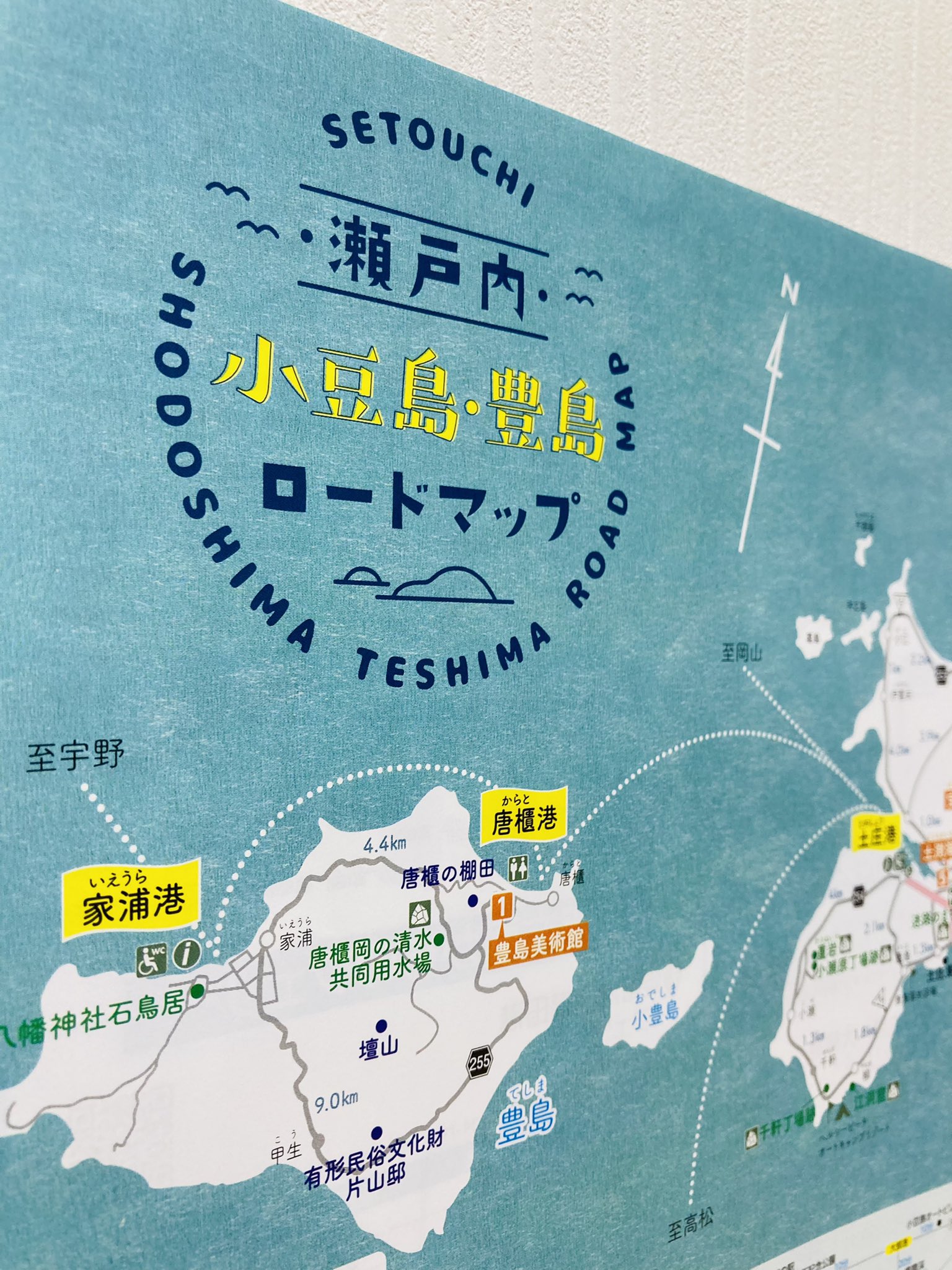 小豆島とのしょう観光協会 Al Twitter おはようございます 小豆島 豊島ロードマップ が完成しました 文字も大きく写真も見やすいです 裏面は船時刻表と観光に必要な会社がまとめられ Qrコードからサイトに繋がります 旅の計画にお役立てください 小豆島