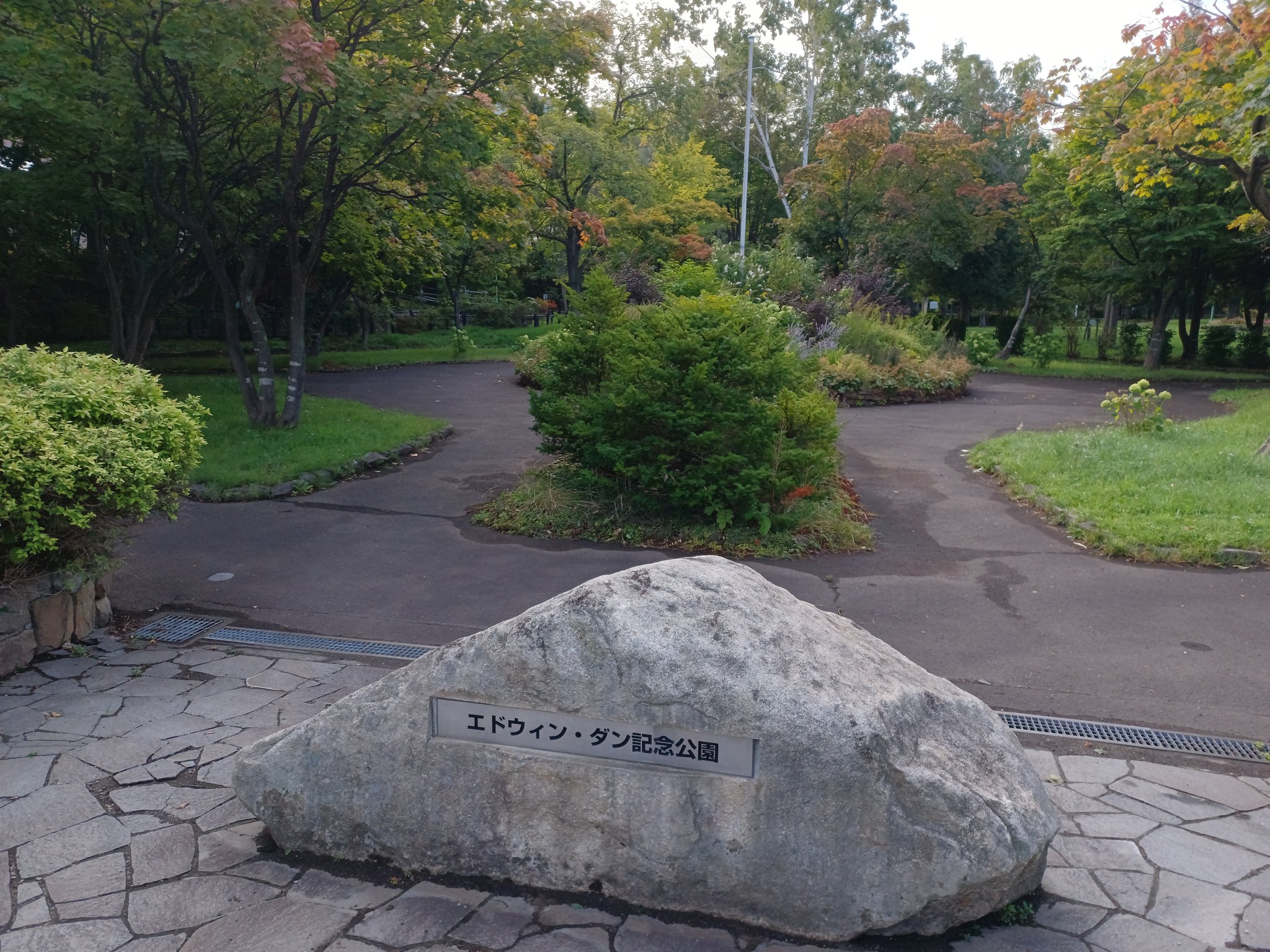 エドウィンダン記念公園 Twitter Search Twitter