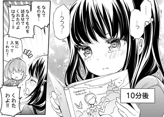あんハピ を含むマンガ一覧 ツイコミ 仮