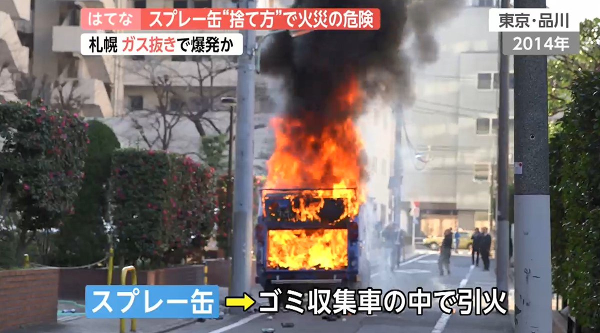 オズ猫 この町で暮らしてみよう 燃やせるごみ の排出には びん かん 金属類 危険物スプレー缶 ガスボンベを絶対に混在させないで下さい 特にスプレー缶やガスボンベの混在は 収集車での爆発事故 収集施設での火災 原因になる