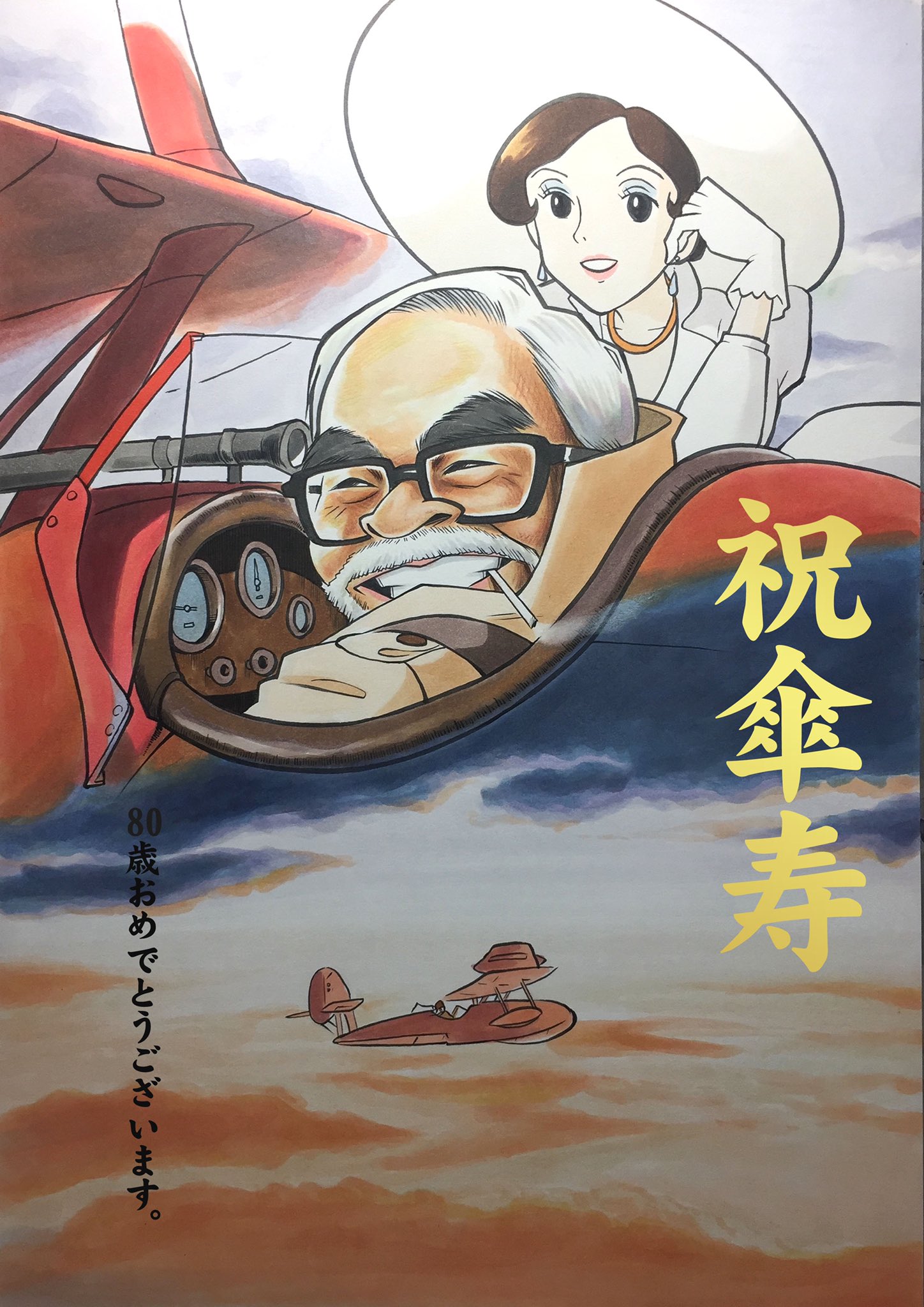 山本和彦 on X: 山本和彦 on X: