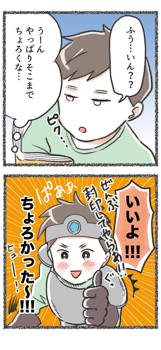 【ライフハック?】子どもに片付けてもらおう!
#コミックエッセイ 