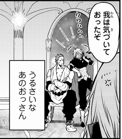 リムルのtwitterイラスト検索結果 リムルのtwitterイラスト検索結果