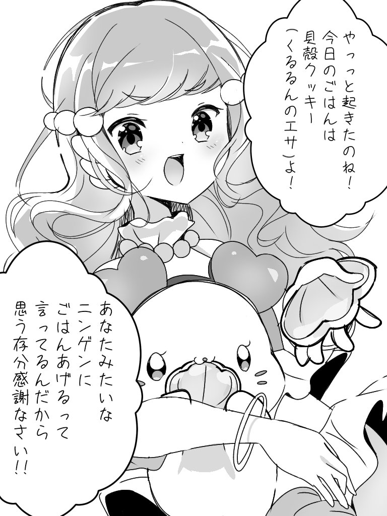 ものすごく機嫌がいい時のローラたん様_|\○_ 