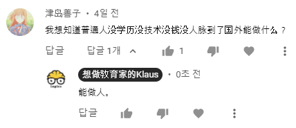 想做教育家的klaus Educatorklaus Twitter