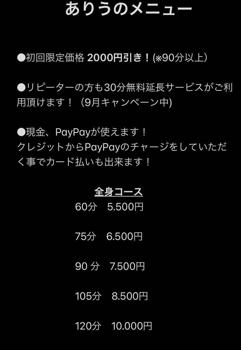 a_li_w's tweet photo. 新宿のホテル営業に予約の変更や1日日付を伸ばしたので空きがあります！

アロママッサージは
寝付きが悪い、ストレス等の自律神経整えたり、リンパケアで免疫を整えたり、古い角質を落とすピーリング効果も

是非いいね、リツイートで
困ってる方や試したい方の目に届かせて貰えると嬉しいです！ https://t.co/ky110aMJkC