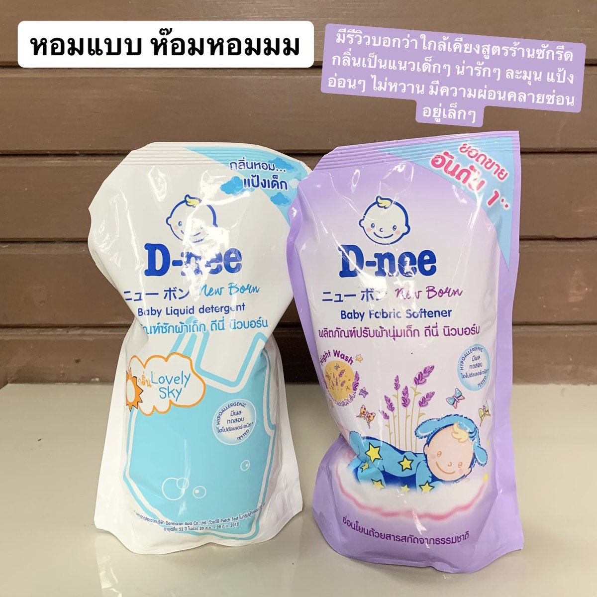 arnathaofficial's tweet image. ชอบมากกกก เหมือนวิชาปรุงยา 5555555 ตื่นมาซักผ้าทุกวันเพื่อจะลองว่าน้ำยาซักผ้าอันไหนลงตัวกับน้ำยาปรับผ้านุ่มอันไหน ออกมาเป็นกลิ่นยังไง มีทั้งสูตรที่ลองเอง ตามรีวิว และลูกเพจแนะนำ มารีวิวแบบสั้นๆป้ายยาต่อ 5555555 โนสปอนนะ ซื้อเอง เลือกเองทั้งหมด